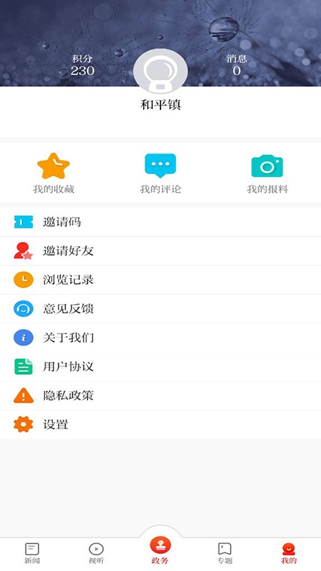 無線清江浦 v3.0.0 安卓版 3
