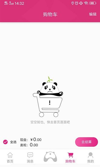 每買最新版 v1.0.0 安卓版 1