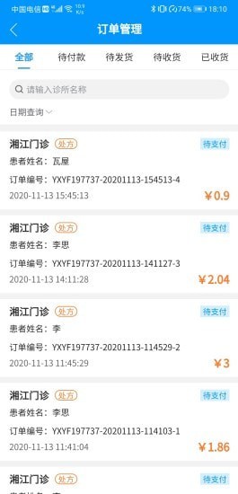 云享藥房 v1.0.35 安卓版 0