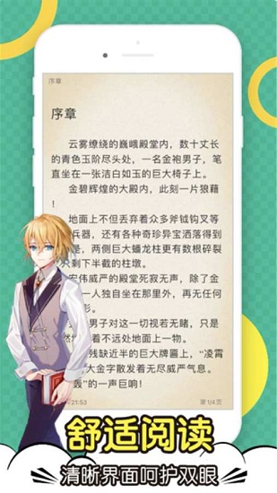 頂點(diǎn)小說亭 v3.2.8 安卓版 2