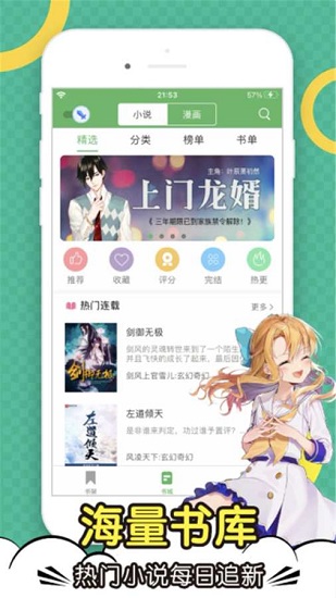 頂點(diǎn)小說亭app下載