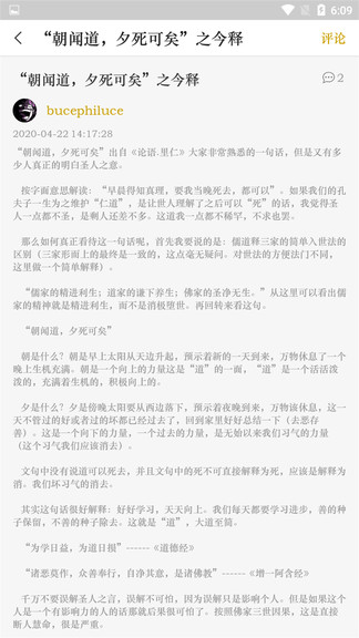 國學(xué)經(jīng)典學(xué)習(xí)手機(jī)版