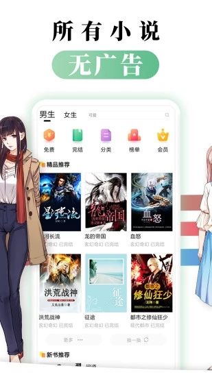 都看免費小說 v1.1.5 安卓版 0