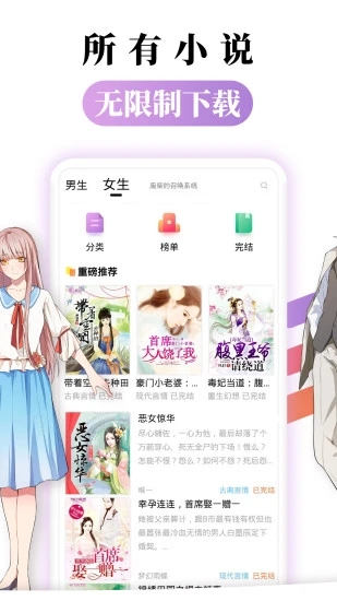 都看免費小說app下載