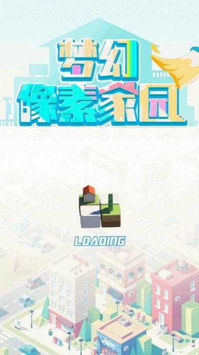 夢幻像素家園手游0