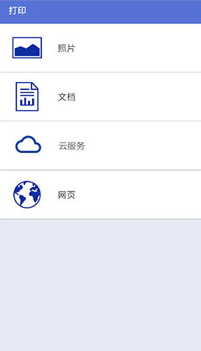 brother ou線打印app下載