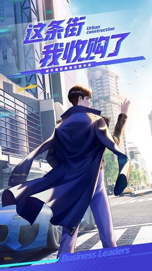首富人生官方版(首富人生：單機版) v1.0.0 安卓版 0