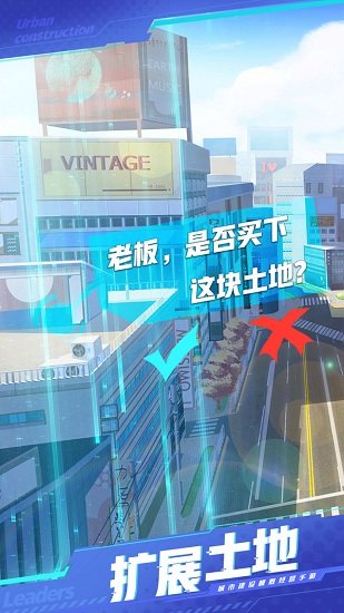 首富人生官方版(首富人生：單機版) v1.0.0 安卓版 1