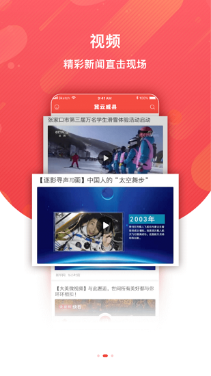 冀云威縣客戶端 v1.6.1 安卓版 2