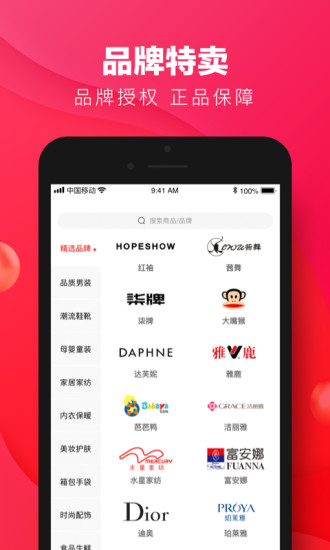 微寶薈平臺(tái) v1.0.0 安卓版 0
