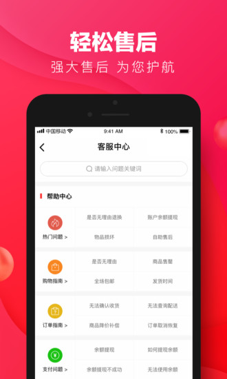 微寶薈平臺(tái) v1.0.0 安卓版 1