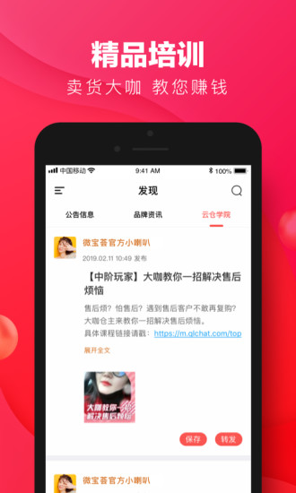 微寶薈平臺(tái) v1.0.0 安卓版 3