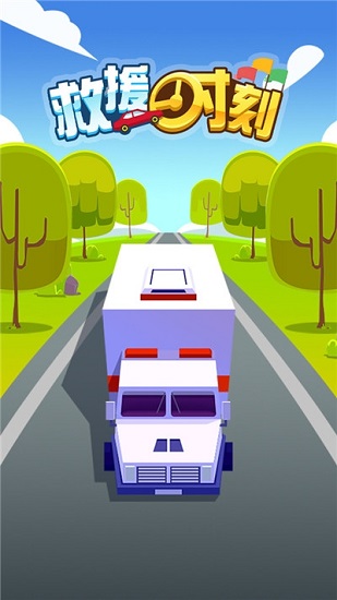 救援時(shí)刻手機(jī)版 救援時(shí)刻游戲下載