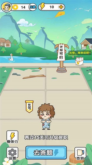 成語主考官游戲 v1.0 安卓版 0