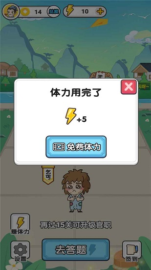 成語主考官游戲 v1.0 安卓版 2