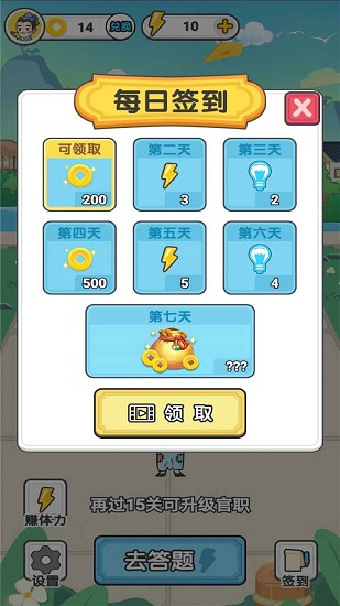 成語主考官游戲 v1.0 安卓版 3