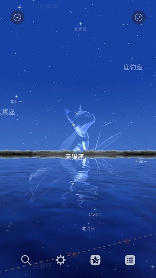 愛天文app v2.6.0 安卓版 0
