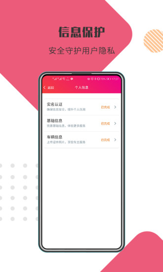 惠油寶app下載