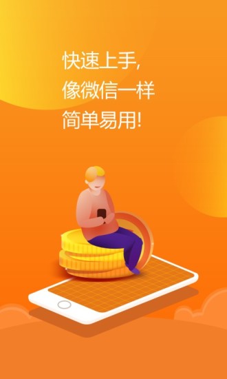 億企掌柜app下載