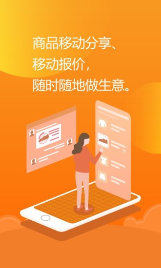 億企掌柜免費(fèi)版 v4.9.6 安卓版 2