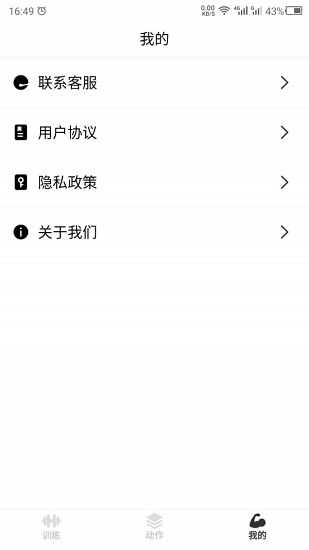 瘦肚子最新版 v22.9.26 安卓版 0