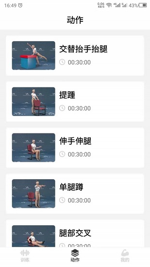 瘦肚子最新版 v22.9.26 安卓版 1