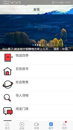 云上康定最新版 v1.2.2 安卓版 2