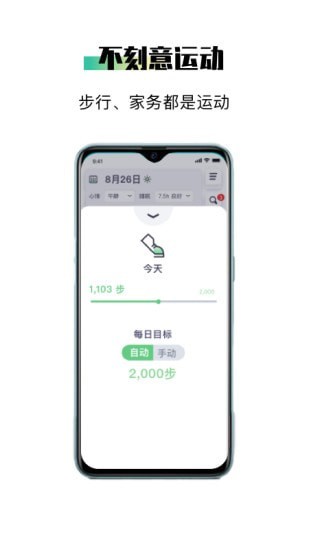 我會(huì)瘦最新版 我會(huì)瘦最新版下載