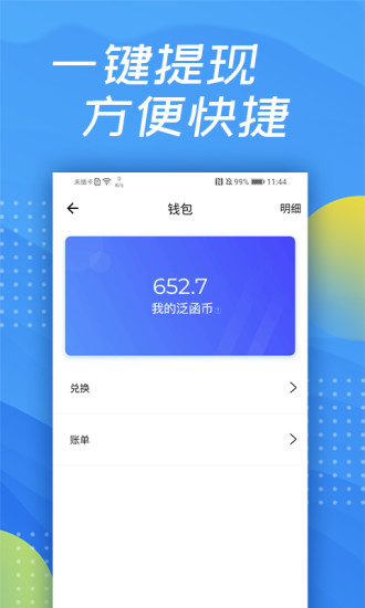 泛函科技app v3.7.2 最新版 3