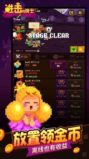 進(jìn)擊的騎士免費(fèi)版 v1.0.23 安卓版 0