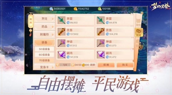 夢(mèng)幻靈獸官方版 v1.0 安卓版 2