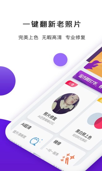舊時(shí)光照片修復(fù)器app v1.0.9 安卓版 0