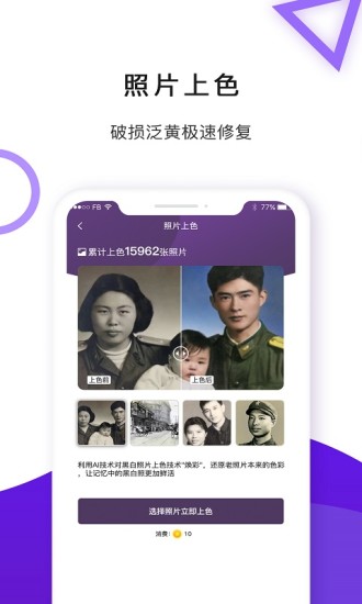 舊時(shí)光照片修復(fù)器app v1.0.9 安卓版 3