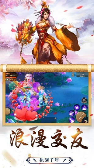 尋仙問情記斬妖 v0.41.27 安卓版 2