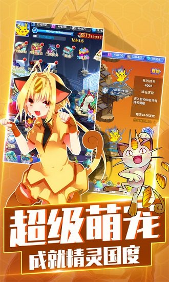 神奇寶貝大冒險官方版 v1.6.0 安卓版 0