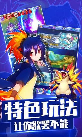 神奇寶貝大冒險官方版 v1.6.0 安卓版 2