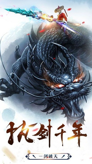 尋仙問情記斬妖 v0.41.27 安卓版 0
