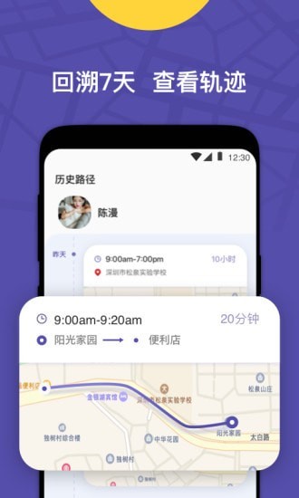 zai定位app1