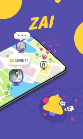 zai定位app2