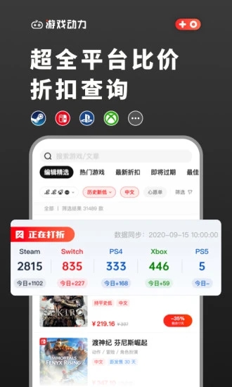 游戲動(dòng)力 v1.3.7 安卓版 0