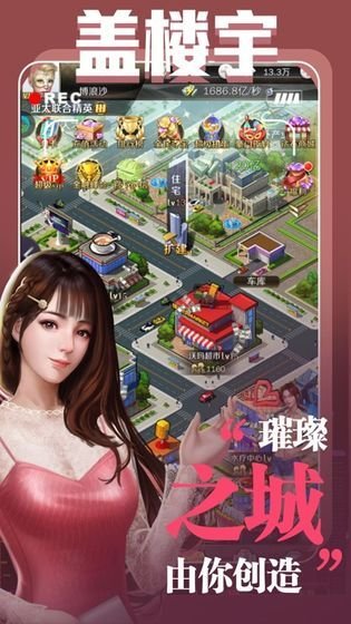 都市大富豪3游戲 v1.2.6 安卓版 0