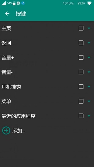 xposed edge pro最新版(錄制手勢(shì)) v6.0.6 安卓版 0
