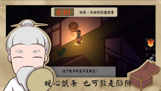 長安安史前夜最新版 v1.0.0 安卓版 3