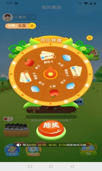 我的果園游戲下載