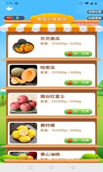 我的果園手游 v1.1.5 安卓版 2