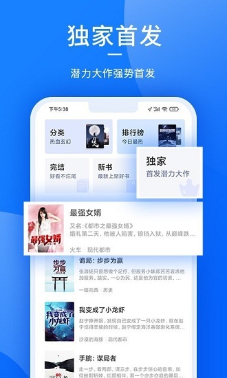 獵文小說 v1.1.7.0 官方安卓版 0