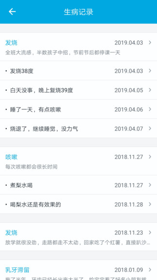 寶寶成長(zhǎng)記手機(jī)版 v6.7 安卓版 2