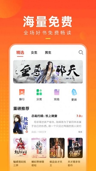快看免費(fèi)小說(shuō)大全 v4.0.1 安卓版 0