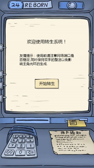 穿越江湖錄游戲