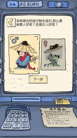 穿越江湖錄手游 v1.0.0 安卓版 2